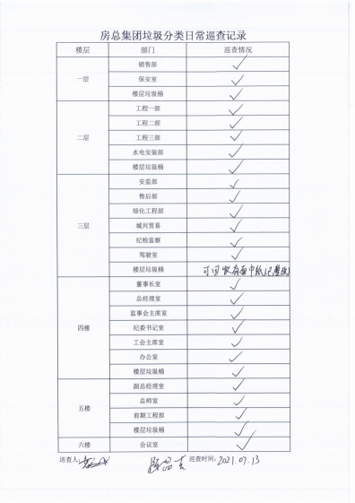 首页| 2003网站太阳集团接待您!