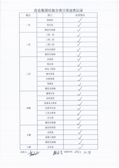 首页| 2003网站太阳集团接待您!