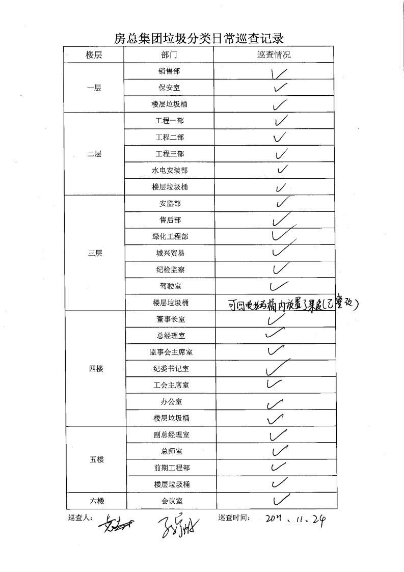 首页| 2003网站太阳集团接待您!