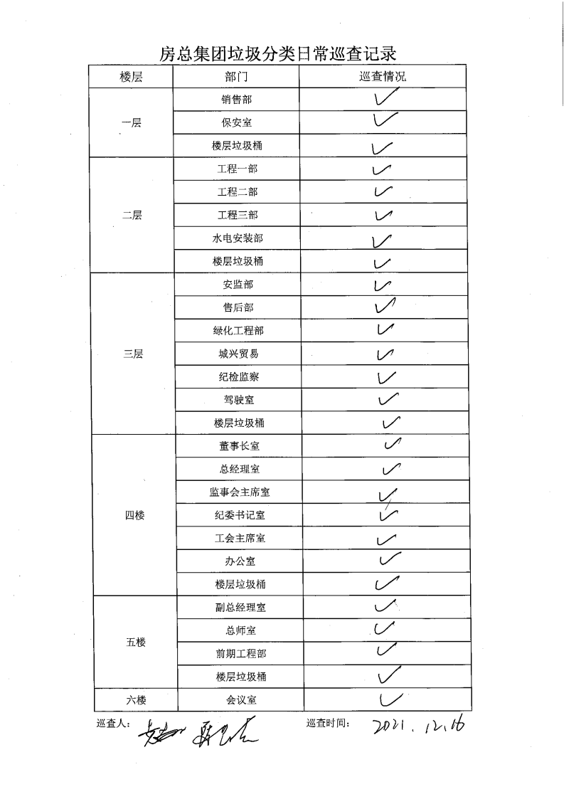 首页| 2003网站太阳集团接待您!