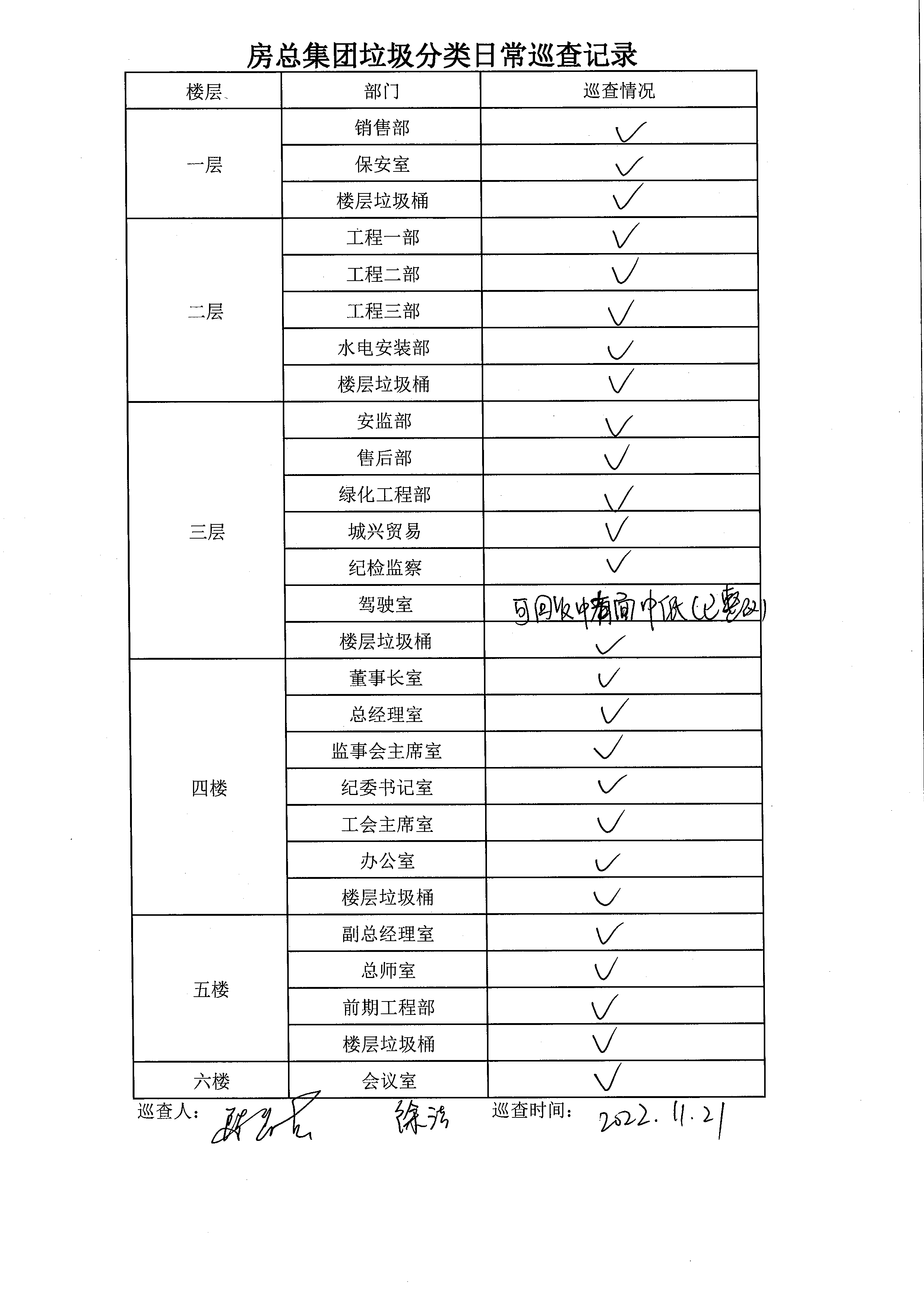 首页| 2003网站太阳集团接待您!