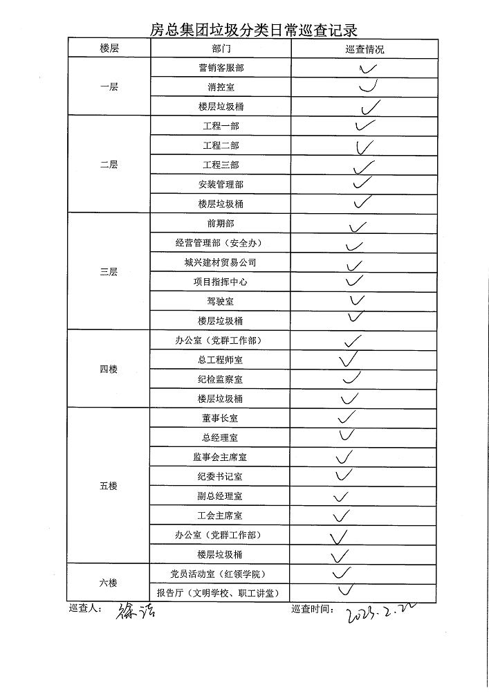 首页| 2003网站太阳集团接待您!