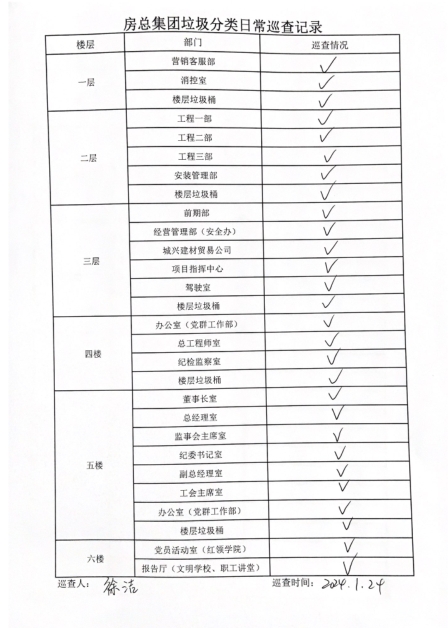 首页| 2003网站太阳集团接待您!