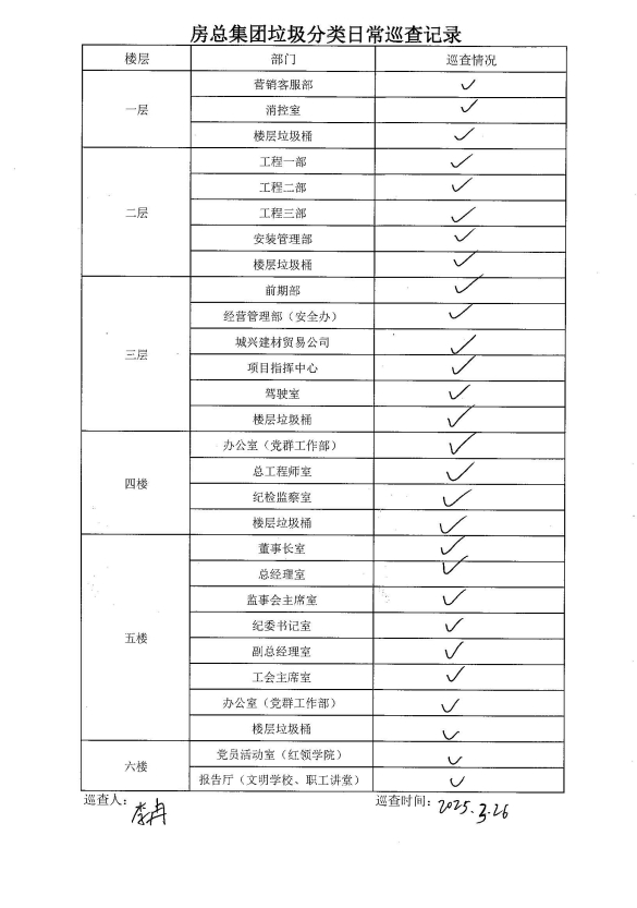 首页| 2003网站太阳集团接待您!