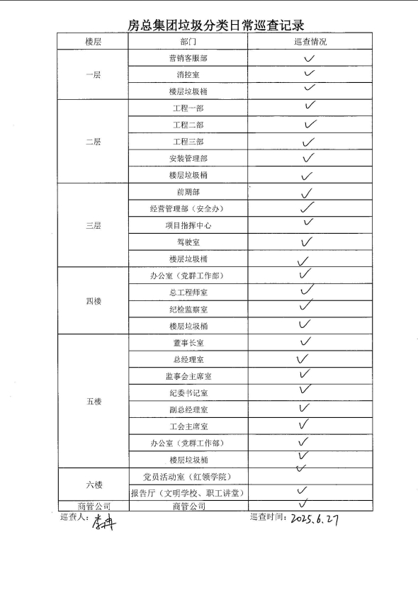 首页| 2003网站太阳集团接待您!