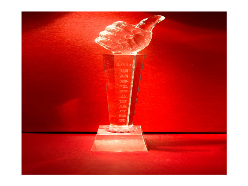 2016湖州房地工业黎民口碑奖