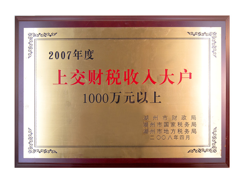 2007年度上交财税收入大户（1000万元以上）