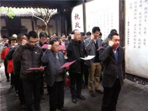 城投集团组织旅行长兴新四军苏浙军区纪念馆