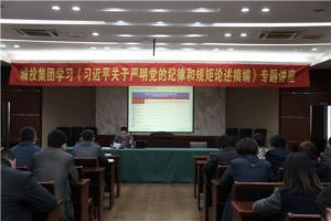 城投集团举行廉政专题讲座