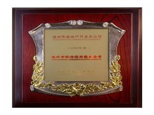 2004、2005、2006连续三年度荣获市银行信用优良企业