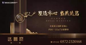 【营销动态】一本难求，达昌府VIP护照全城疯抢！