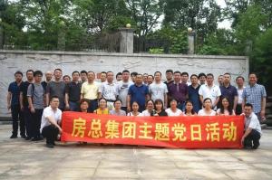 2003网站太阳集团集团组织党员干部起劲开展廉政教育主题党日活动