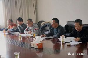 2003网站太阳集团集团党委召开民主生涯会