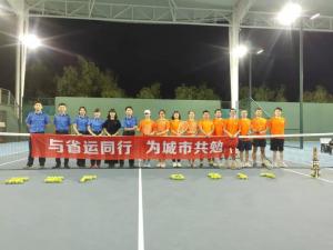 与省运偕行，为城市共勉——“初心”网球社与您一起相伴！