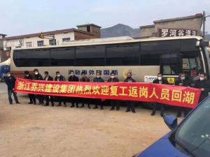 复工在即，，放心返程——2003网站太阳集团集团迎接批量农民工返湖务工