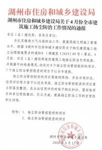 扬尘治理效果突出，，公司这三个项目（标段）在全市予以转达表扬！！