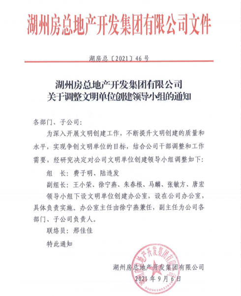 调解建设向导小组